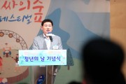 [용인특례시]  그들이 기획한 용인 청년축제, 열정과 끼가 더욱 빛났다   -경기티비종합뉴스-