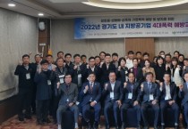 [여주도시관리공단]   주관, 경기도 내 지방공기업 4대 폭력 예방 교육 실시   -경기티비종합뉴스-