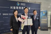 [경기도의회]  고준호 의원, 2022서울평화문화대상 수상   -경기티비종합뉴스-