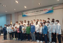 이천시, 제68회 경기도 체육대회 선수단 해단식   -경기티비종합뉴스-