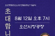 [오산시]   오산평화의소녀상 건립6주년 12일 기념식 개최   -경기티비종합뉴스-