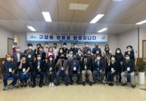 용인 구성동에 제주 대천동 주민들이 ‘미팅’오셨네     -경기티비종합뉴스-