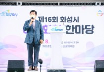 [화성시의회]   오문섭 부의장, ‘여성 화합한마당’ 개최를 축하   -경기티비종합뉴스-