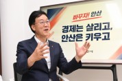[안산시]  이민근시장 당선인“민선 8기 핵심키워드는 청년과 일자리”   -경기티비종합뉴스-