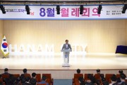 [하남시]   직원역량·청렴문화 강화 … 행정서비스 질 향상 ‘총력   -경기티비종합뉴스-