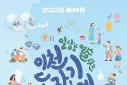 [이천시]   3년 만에 돌아온, ‘제36회 이천도자기축제’ 개최   -경기티비종합뉴스-