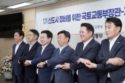 [성남시]  신상진시장 “1기 신도시 재정비 용역기간 앞당겨 속도 내야”   -경기티비종합뉴스-