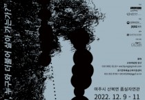 [경기문화재단]  2022 경기문화예술교육 매개자 연수과정 <짓다:CAMP-동계동거> 참여자 모집   -경기티비종합뉴스-