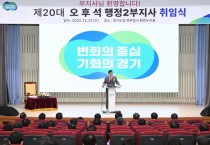 [경기도]  제20대 오후석  행정2부지사 취임      -경기티비종합뉴스-