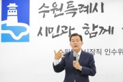 [수원특례시]  이재준시장 당선인  인수위원회 현판식 열고 본격적인 인수위 활동 나서   -경기티비종합뉴스-