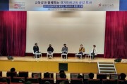 [경기도교육청]  임태희 교육감 “에듀테크 맞춤형 교육은 4.0으로 가는 도약”  -경기티비종합뉴스-