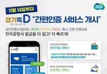 [평택시 ]  제4기 청년네트워크 모집   -경기티비종합뉴스-