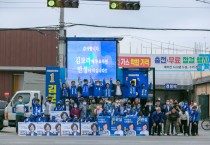 [안성시]  김보라 시장후보, 중앙당의 전폭적 지지속 막판 세몰이  -경기티비종합뉴스-