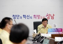 [성남시]  신상진 시장, “예상치 못한 기습강설까지 철저히 대비할 것”  -경기티비종합뉴스-