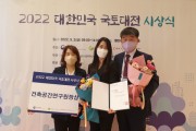 [평택시]   ‘2022 대한민국 국토대전’ 경관행정 협업부문 수상   -경기티비종합뉴스-