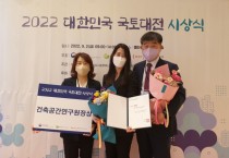 [평택시]   ‘2022 대한민국 국토대전’ 경관행정 협업부문 수상   -경기티비종합뉴스-