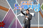 [안산시]  KBS 전국노래자랑 안산시편, 공개 녹화 성황리에 마무리   -경기티비종합뉴스-