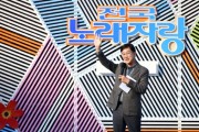 [안산시]  KBS 전국노래자랑 안산시편, 공개 녹화 성황리에 마무리   -경기티비종합뉴스-