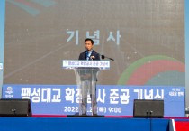 [평택시]   남･서･북부 연결점 팽성대교 확장   -경기티비종합뉴스-