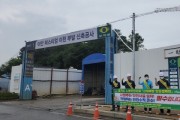 이천시, 산업재해예방 캠페인 실시   -경기티비종합뉴스-