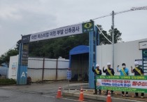 이천시, 산업재해예방 캠페인 실시   -경기티비종합뉴스-