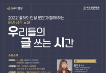 [안성시]  박두진문학관, 문예 창작 교실 수강생 모집   -경기티비종합뉴스-