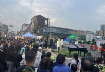 [화성도시공사]  우정 조암시장 활성화를 위한  ‘Festival 조암 닮다’성료  -경기티비종합뉴스-