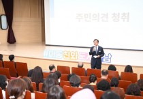 [하남시]  이현재시장 “어린이회관·어린이도서관·한홀중 신설” 교육인프라 비전 제시   -경기티비종합뉴스-