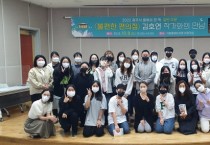 [광주시]  2022년 광주시 올해의 한 책 ‘불편한 편의점’ 김호연 작가와의 만남 성료   -경기티비종합뉴스-