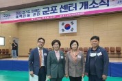 [경기도의회]  정윤경, 김미숙, 성기황 도의원  도비 2억 경기도장애인체력인증센터 군포 개소식 참석  -경기티비종합뉴스-