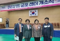 [경기도의회]  정윤경, 김미숙, 성기황 도의원  도비 2억 경기도장애인체력인증센터 군포 개소식 참석  -경기티비종합뉴스-