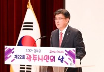 광주시, 제22회 광주시민의 날 기념식 개최   -경기티비종합뉴스-