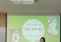 송탄보건소, 임산부 『힐링 원예 태교』 진행   -경기티비종합뉴스-