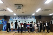 [화성도시공사]  2022년 화성시 체력왕 선발대회 시상식 개최   -경기티비종합뉴스-