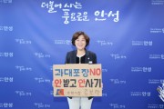 [안성시]  김보라시장, ‘과대포장 선물 안 받고 안 사기’ 챌린지 참여   -경기티비종합뉴스-