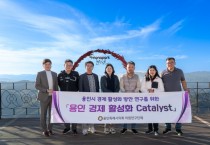 [용인특례시의회]   의원연구단체 ｢의정혁신연구회｣·｢용인경제활성화 Catalyst｣, 강원도 일대 벤치마킹 실시