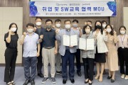 경기도 일자리재단, 한양대 소프트웨어(SW)중심대학 사업단과 인재양성·취업지원 협약  -경기티비종합뉴스-