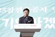 [성남시]  성남지역 6·25 참전유공자 4725명 명비 제막   -경기티비종합뉴스-