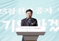 [성남시]  성남지역 6·25 참전유공자 4725명 명비 제막   -경기티비종합뉴스-