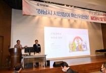 [하남시] ‘시민참여 혁신위원회’ 본격 출범 …시민과 전문가가 함께 시 발전 견인한다    -경기티비종합뉴스-