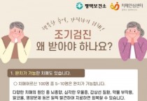 [평택치매안심센터]  찾아가는 경로당 치매선별검사 실시   -경기티비종합뉴스-