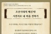 [여주세종문화재]  명성황후기념관 특별기획전시   -경기티비종합뉴스-