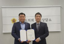 [경기도의회] 이한국 의원, ‘K-웰니스 리더’ 표창 수상   -경기티비종합뉴스-