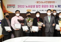 [용인특례시]   '2022년 공유재산 관리ㆍ활용 우수사례'서 우수상 영예   -경기티비종합뉴스-