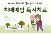 [용인특례시]   구성도서관 독서치료…65세 이상 어르신 15명 모집     -경기티비종합뉴스-