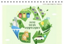 [광주시]   365일 Clean DAY! ECO 달력 제작     -경기티비종합뉴스-