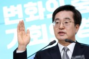 [경기도]  김동연도지사 기자회견 , ‘안전예방핫라인’ 등 수요자 중심 도민 안전대책 발표   -경기티비종합뉴스-