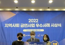 안성시보건소, 2022년 지역사회 금연환경조성사업 우수사례 ‘최우수기관’ 선정   -경기티비종합뉴스-