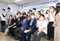 수원시, 제7기 교육 개강식 개최…8~11월 어학 교육·취업 특강 등 운영   -경기티비종합뉴스-