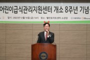 [화성시] 어린이급식관리지원센터,개소8주년 기념식 개최  -경기티비종합뉴스-